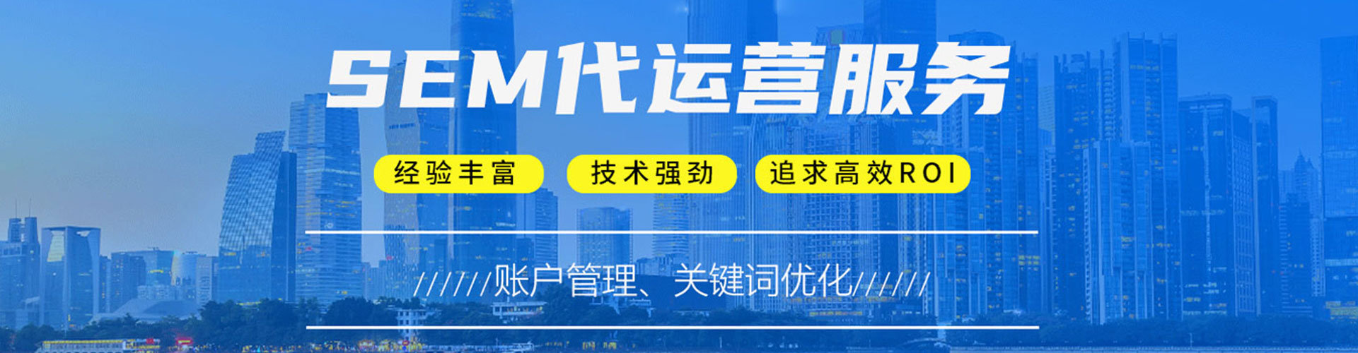 栾城sem代理